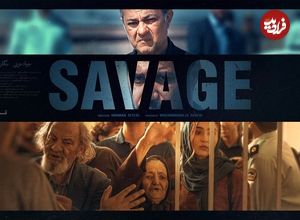 نقد سریال وحشی؛ قسمت پنجم؛ من همه چی رو می‌دونم
