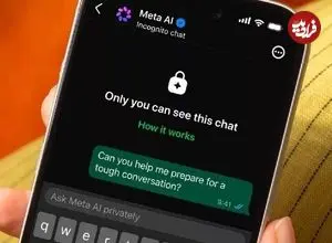 قابلیت جدید واتساپ برای استفاده از هوش مصنوعی