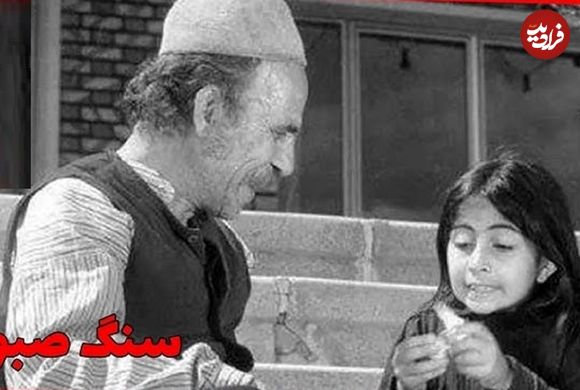 (عکس) «لیلا فروهر و محمدتقی کهنمویی» در نمایی از فیلم سنگ صبور؛ سال 47