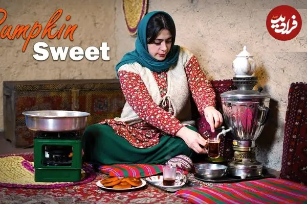 ببینید| غذای روستایی در ایران؛ پخت شیرینی سنتی کاکا کدو حلوایی در روستایی سرسبز