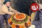 ببینید؛ غذای روستایی در افغانستان؛ پخت کابلی پلوی پرطرفدار در غار توسط زوج افغان