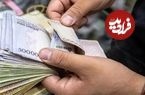 حذف یارانه‌ها کلید خورد؛ آیا یارانه شما هم قطع می‌شود؟