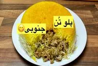 ببینید| طرز تهیه پلو تن ماهی جنوبی