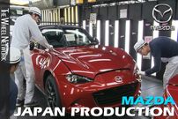 ببنیید؛ نگاهی به مراحل تولید مزدا MX-5 در کارخانه این برند در هیروشیما ژاپن