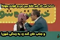 (ویدئو) سکانس خنده دار مجموعه خندوانه: وقتی جناب خان میخواد بهنام و شهلام رو آشتی بده