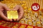 قیمت طلا 18 عیار و طلا 24 عیار امروز پنجشنبه 29 مرداد 1405