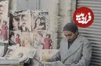 عکس| سفر زمان؛ بساط «مجله‌فروشی» در خیابان لاله‌زار؛ سال 1337