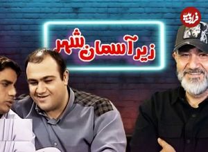 تصمیم غافلگیرکننده شبکه سه و مهران غفوریان برای ادامه یک سریال موفق؛ تولید فصل چهارم «زیر آسمان شهر»