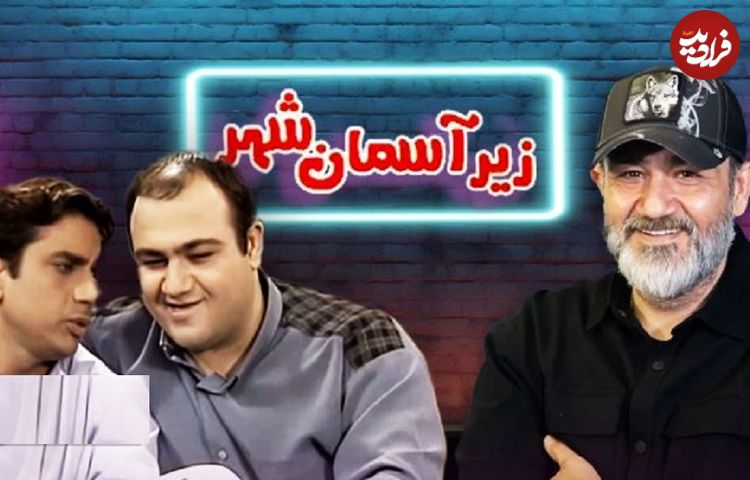 تصمیم غافلگیرکننده شبکه سه و مهران غفوریان برای ادامه یک سریال موفق؛ تولید فصل چهارم «زیر آسمان شهر»