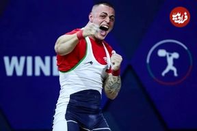 قهرمان وزنه‌برداری جهان در آستانه مهاجرت!