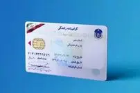 قوانین جدید صدور گواهینامه رانندگی برای سال ۱۴۰۳