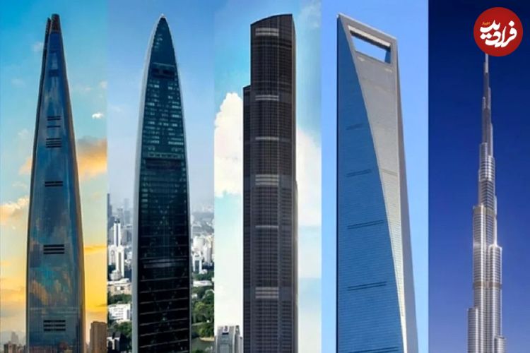 ببینید؛ معرفی بلندترین آسما‌ن‌خراش‌های جهان در کشورهای مختلف