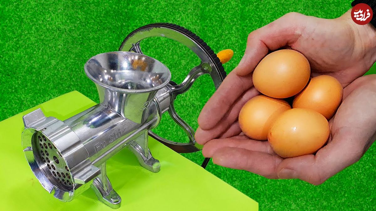 (ویدئو) اگر تخم مرغ یخ زده را داخل چرخ گوشت بیندازید، چه اتفاقی می افتد؟