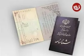 تهدیدی جدی برای هویت ایرانی؛ مرگ‌های ثبت‌نشده و فروش شناسنامه به اتباع