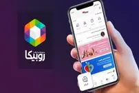 امکان ارسال پیام برای کاربران «روبیکا» فعال شد