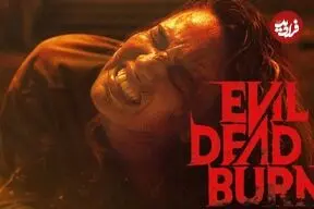 نقد فیلم Evil Dead Burn؛ شیاطین آتشین اما خسته!