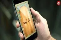 فال ابجد امروز شنبه 3 مرداد ماه 1405