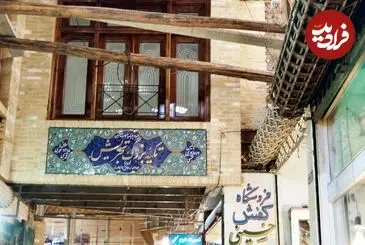 عکس| تهران قدیم؛ «کوچه اصغری، پشت تکیه بالای تجریش»؛ سال 1377