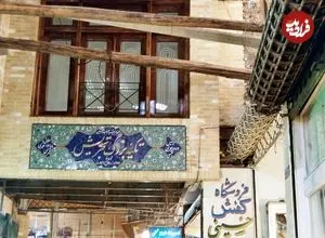 عکس| تهران قدیم؛ «کوچه اصغری، پشت تکیه بالای تجریش»؛ سال 1377