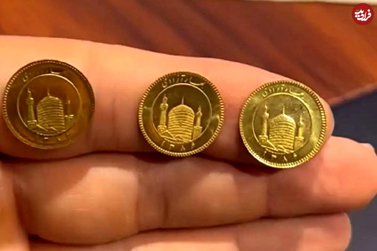 تفاوت ربع سکه بانکی و غیربانکی؛ چه کسی ربع سکه غیر بانکی میخرد؟