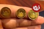 تفاوت ربع سکه بانکی و غیربانکی؛ چه کسی ربع سکه غیر بانکی می‌خرد؟