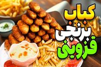 ببینید؛ طرز تهیه کباب برنجی قزوینی؛ یک غذای کهن ایرانی