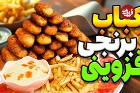 ببینید؛ طرز تهیه کباب برنجی قزوینی؛ یک غذای کهن ایرانی