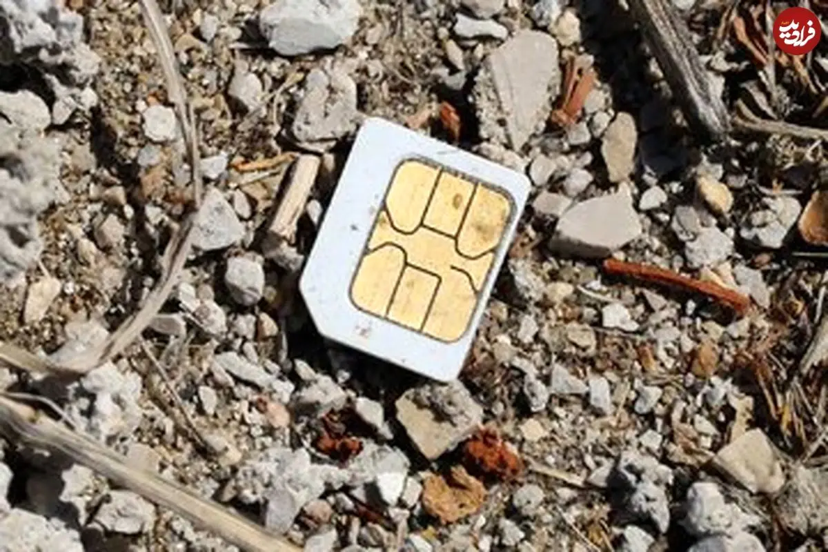 گنج مخفی در سیم‌کارت‌های بی‌ارزش؛ کمتر کسی از آن خبر دارد