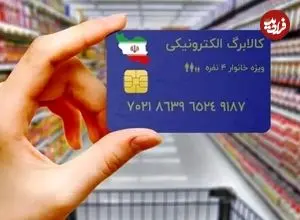 مشمولان کالابرگ بخوانند