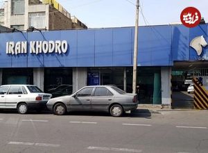 فرار ۱۰۶ هزار متقاضی از قرعه‌کشی ایران‌خودرو