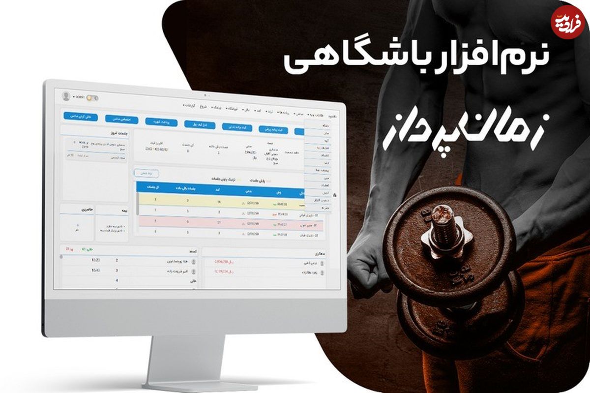 5 راهکار برای مدیریت باشگاه بدنسازی در کمترین زمان