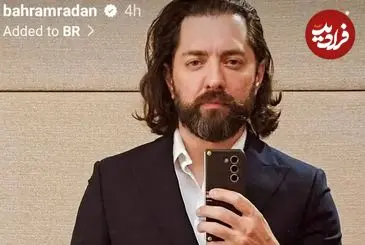 عکس| سفر زمان؛ «بهرام رادان» 25 ساله در حال دادن گل به «ژاله صامتی» 32 ساله؛ سال 83