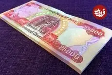 قیمت دینار عراق امروز یکشنبه 31 خرداد 1405؛ صعود 240 تومانی