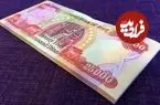 قیمت دینار عراق امروز یکشنبه 31 خرداد 1405؛ صعود 240 تومانی