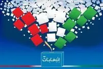 (عکس) تبلیغات نامزد‌های انتخابات مجلس ۷۰ سال پیش!