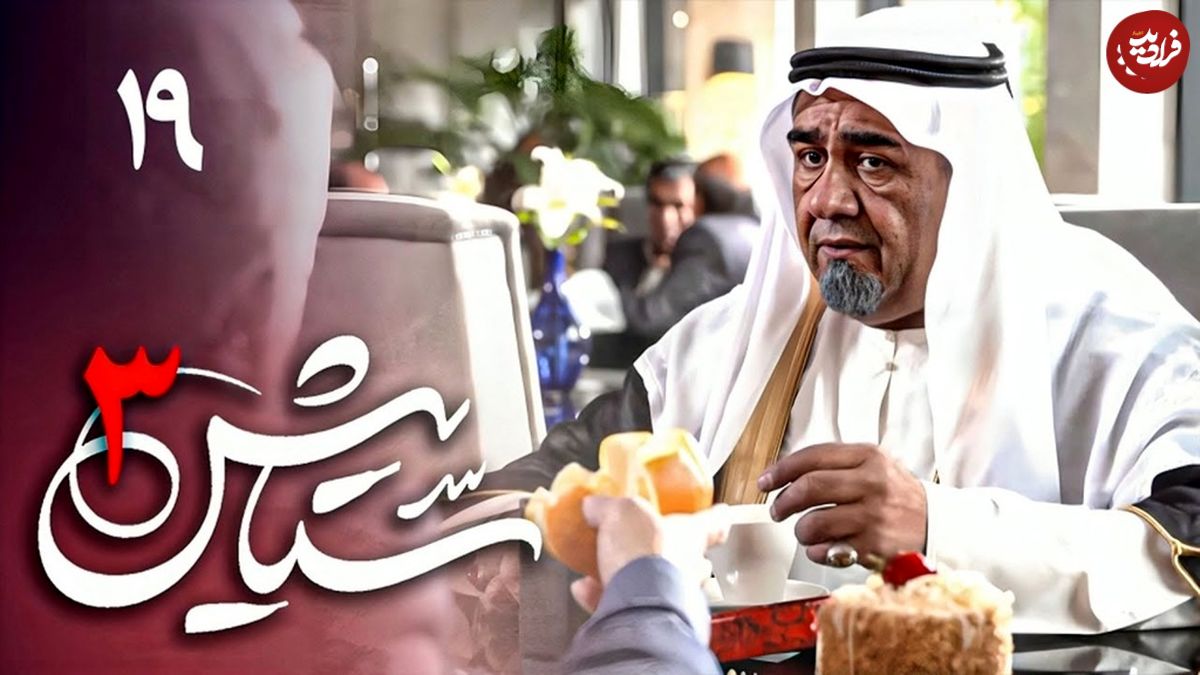 (تصاویر) تغییر چهره ویژه «ابوخالد» سریال ستایش بعد 6 سال در 64 سالگی