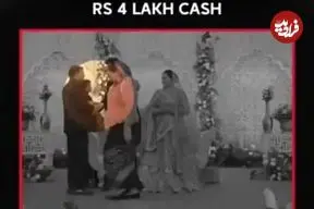 ببینید| سرقت جواهرات عروس هنگام خوش‌آمدگویی