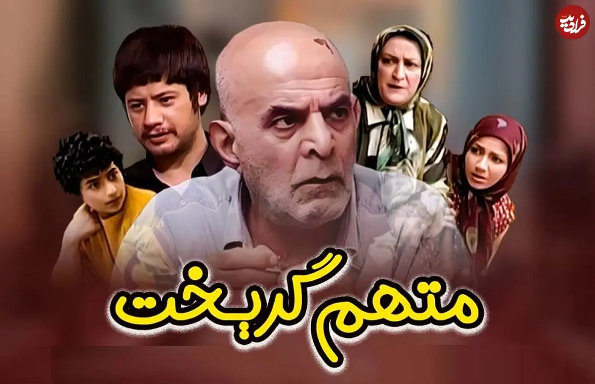 عکس| سفر در زمان؛ «سیروس گرجستانی، آقاخانی و عطاران» در پشت صحنه سریال متهم گریخت؛ سال 84