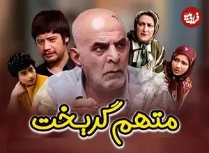 عکس| سفر در زمان؛ «سیروس گرجستانی، آقاخانی و عطاران» در پشت صحنه سریال متهم گریخت؛ سال 84