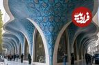 تصاویر؛ روح تهران در آغوش فیروزه؛ اثری نوین از معماری ایرانی