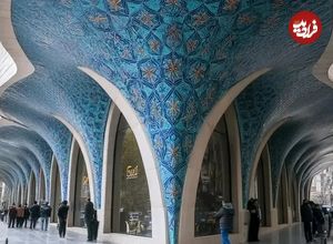 تصاویر؛ روح تهران در آغوش فیروزه؛ اثری نوین از معماری ایرانی