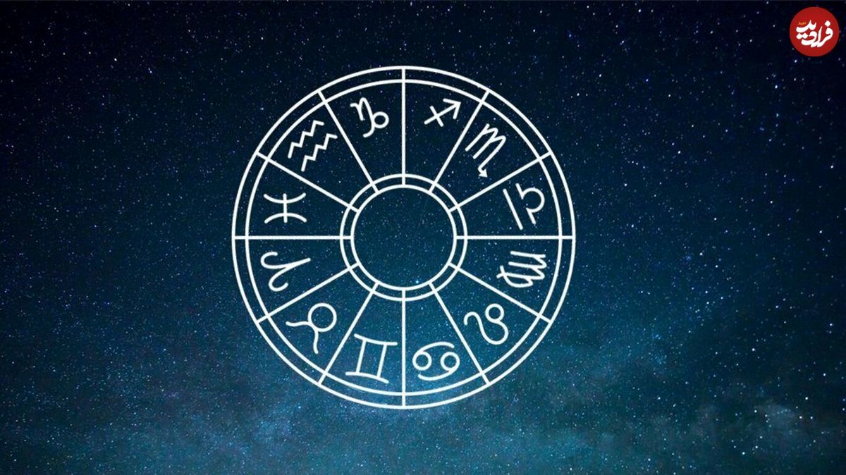 فال ابجد امروز دوشنبه 6 مرداد ماه 1404