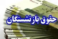 همسان‌سازی حقوق بازنشستگان؛ دریافتی‌ها بالا می‌رود