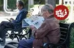 میانگین سن بازنشستگی رسما اعلام شد؛ تعداد حقوق‌بگیران تغییر کرد