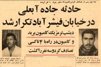 تصاویر؛ سفر در زمان؛ تصادفات کامیون‌ها در تهران خبرساز شد! 