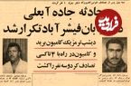 تصاویر؛ سفر در زمان؛ تصادفات کامیون‌ها در تهران خبرساز شد! 
