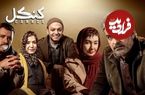 زمان پخش سه قسمت آخر سریال کنکل