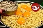 ببینید| با تخم مرغ، پاستا و کنسرو ساردین این غذای جدید را درست کنید