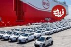 ببینید؛ غول دریایی BYD چین: 92000 خودرو را حمل می کند