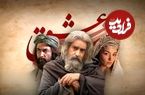 سریال‌های جدیدی که به زودی از شبکه نمایش خانگی پخش می‌شوند